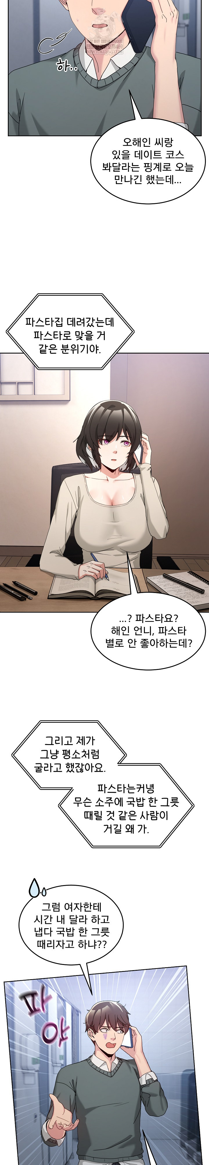 Men-Prohibited Chatroom Raw 11