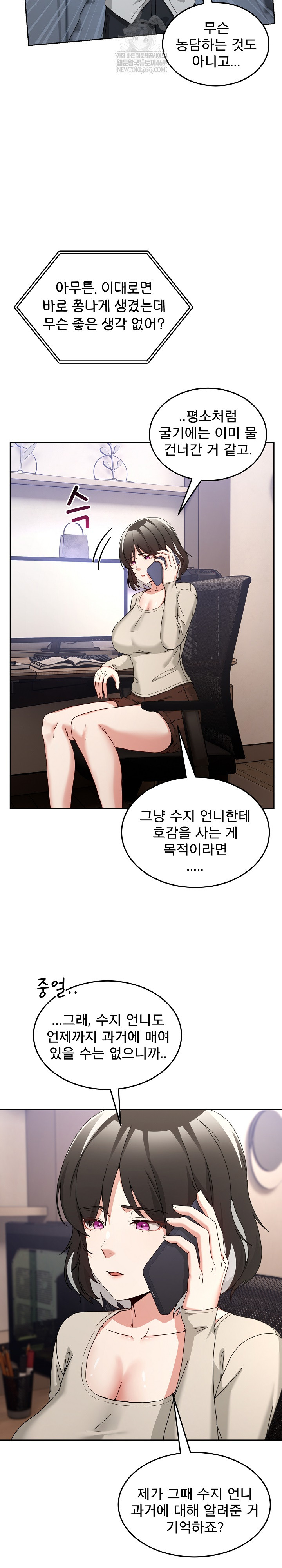 Men-Prohibited Chatroom Raw 12