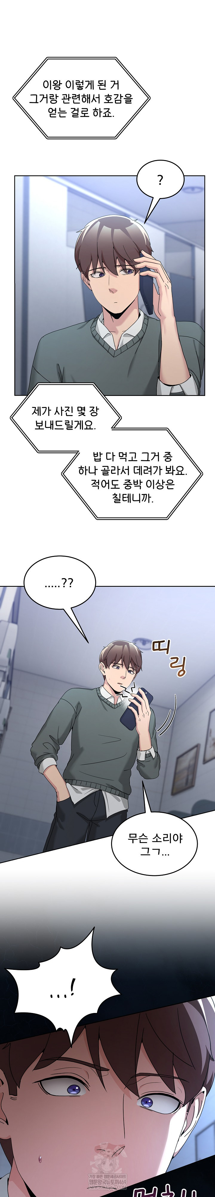 Men-Prohibited Chatroom Raw 13