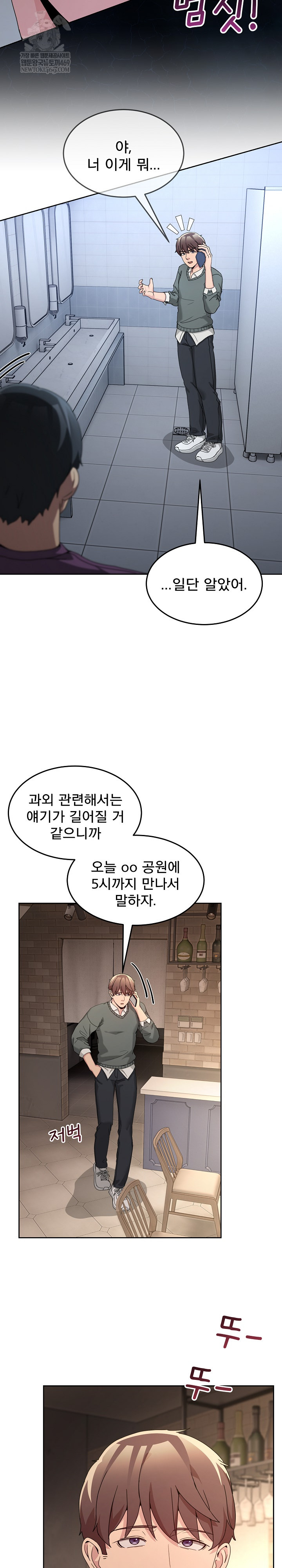 Men-Prohibited Chatroom Raw 14