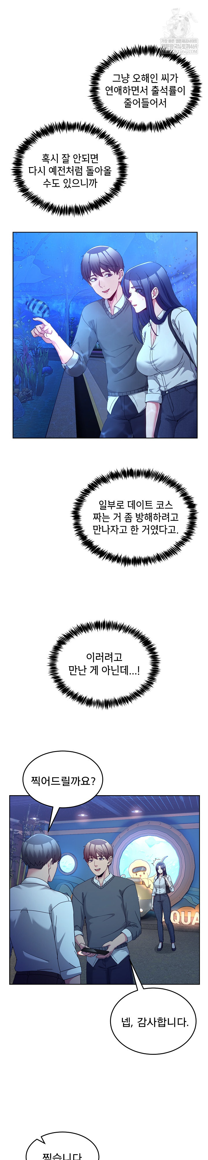 Men-Prohibited Chatroom Raw 22