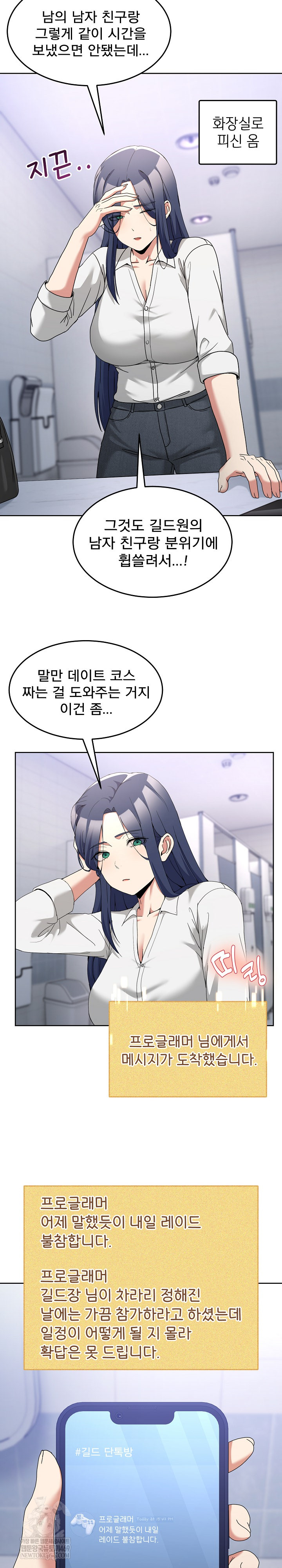 Men-Prohibited Chatroom Raw 25