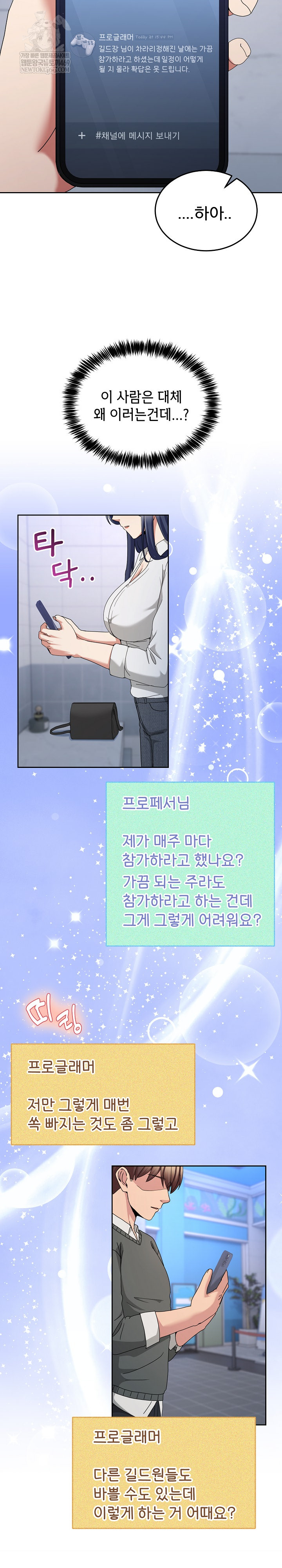 Men-Prohibited Chatroom Raw 26