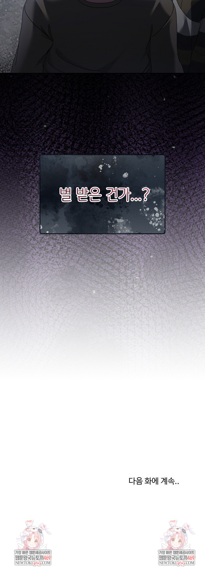 Men-Prohibited Chatroom Raw 33