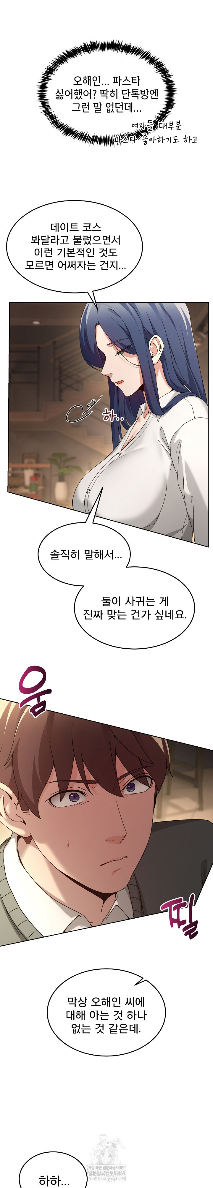 Men-Prohibited Chatroom Raw 8
