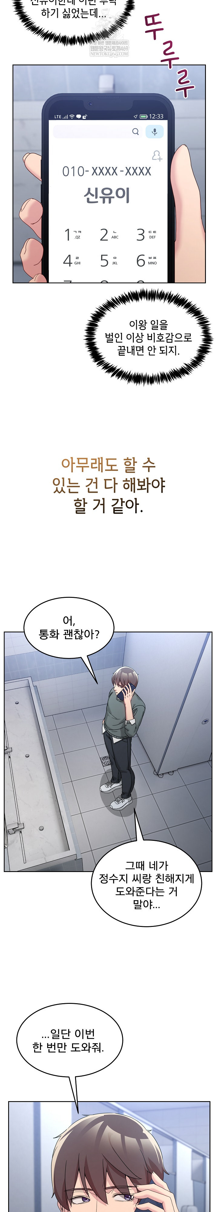Men-Prohibited Chatroom Raw 10