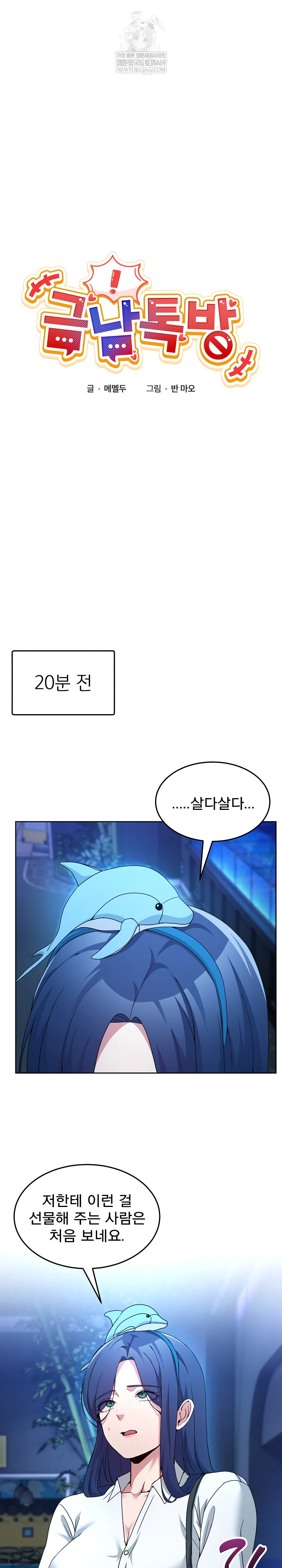Men-Prohibited Chatroom Raw 2