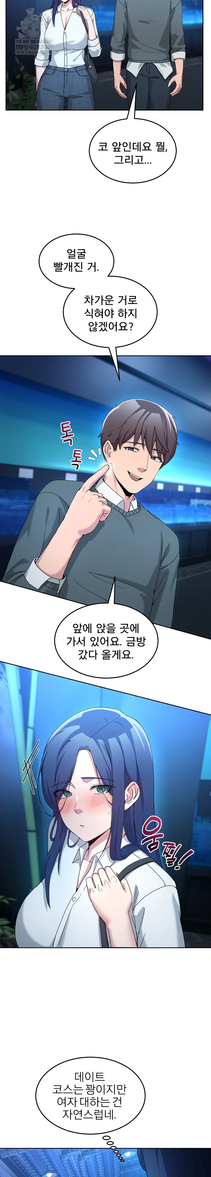 Men-Prohibited Chatroom Raw 12