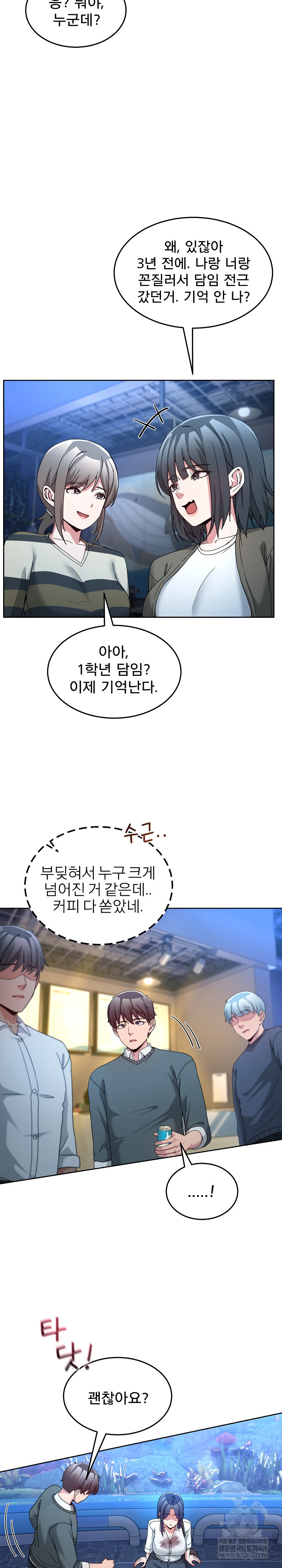 Men-Prohibited Chatroom Raw 16