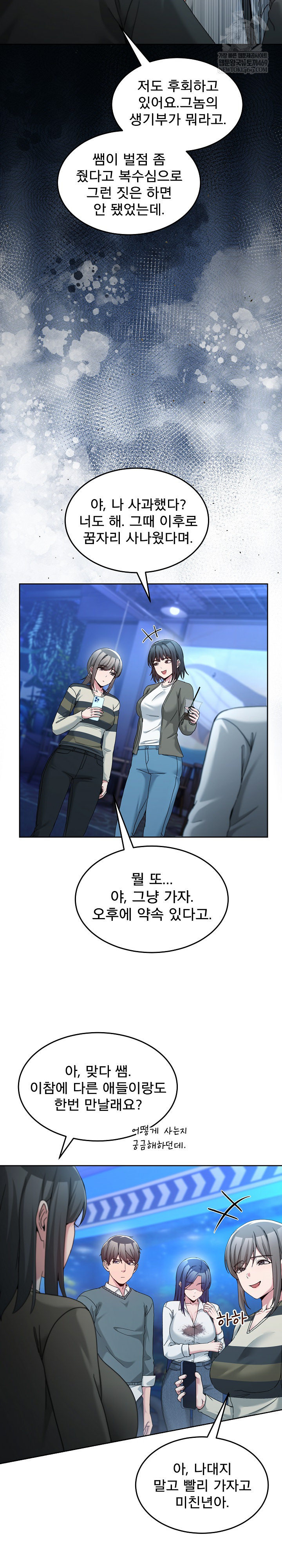 Men-Prohibited Chatroom Raw 20