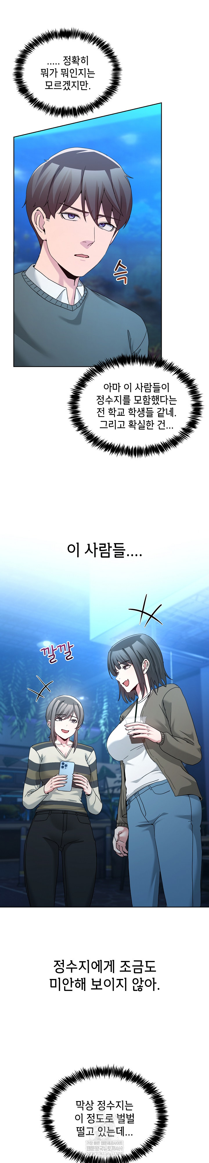 Men-Prohibited Chatroom Raw 21