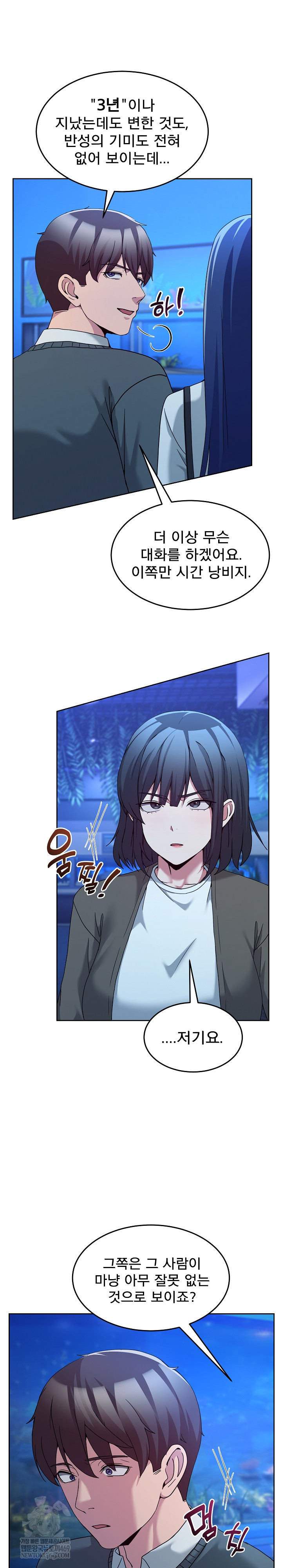 Men-Prohibited Chatroom Raw 23