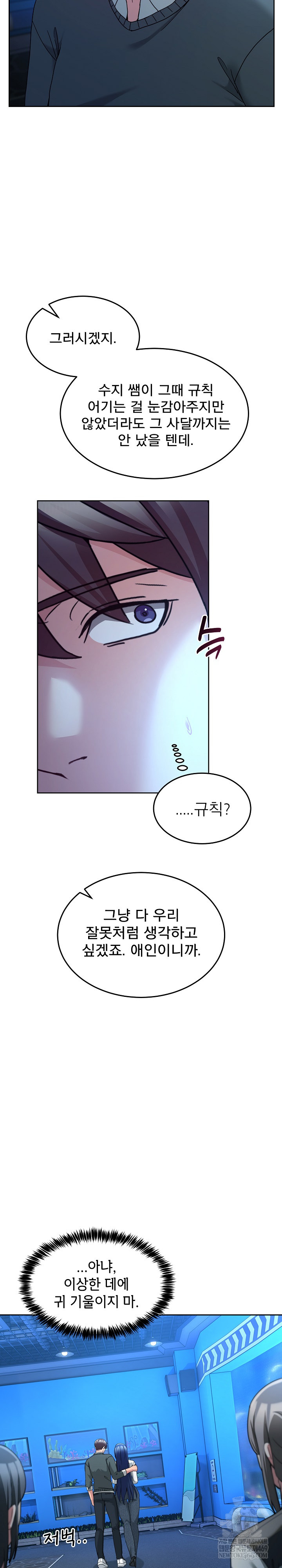 Men-Prohibited Chatroom Raw 24