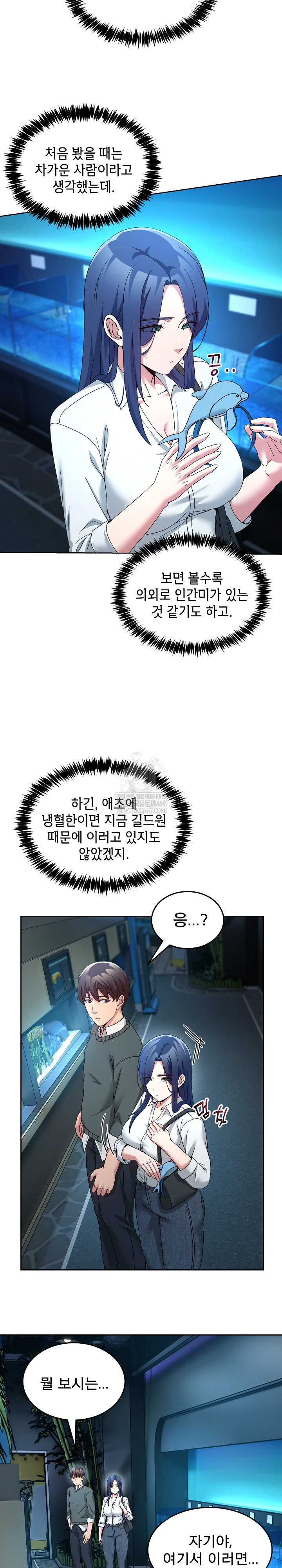 Men-Prohibited Chatroom Raw 4