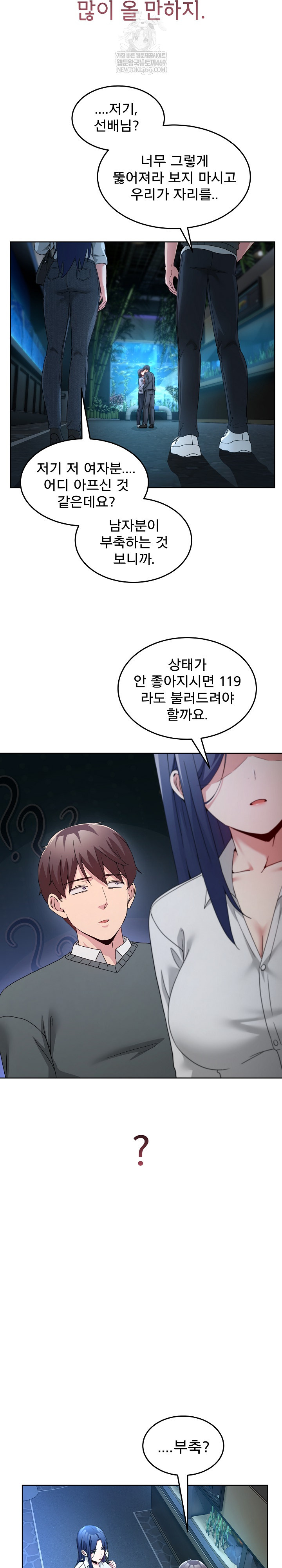 Men-Prohibited Chatroom Raw 6