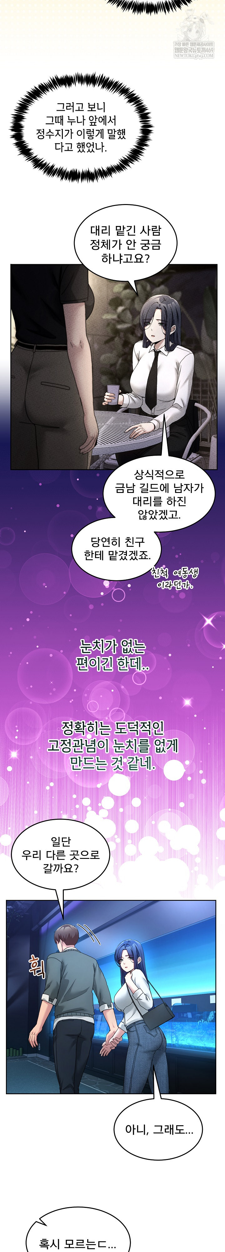 Men-Prohibited Chatroom Raw 8
