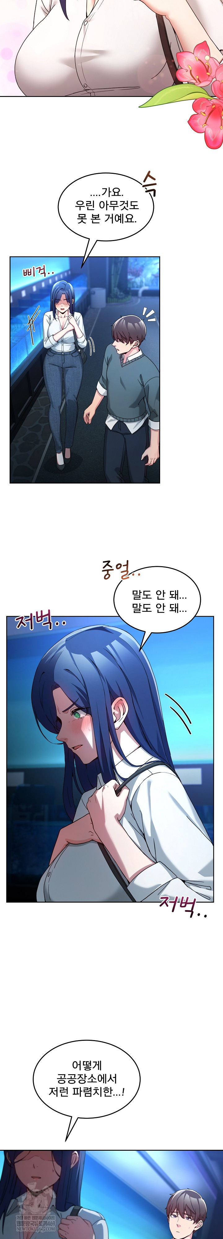 Men-Prohibited Chatroom Raw 10