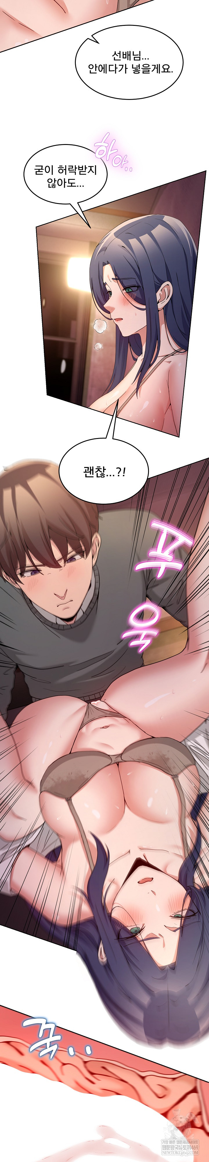 Men-Prohibited Chatroom Raw 17