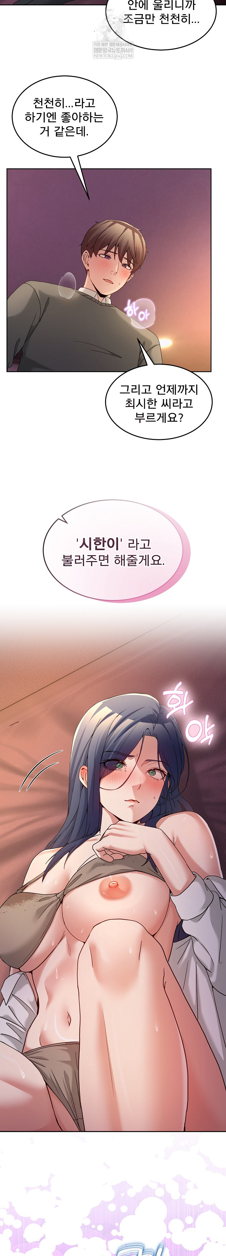 Men-Prohibited Chatroom Raw 25