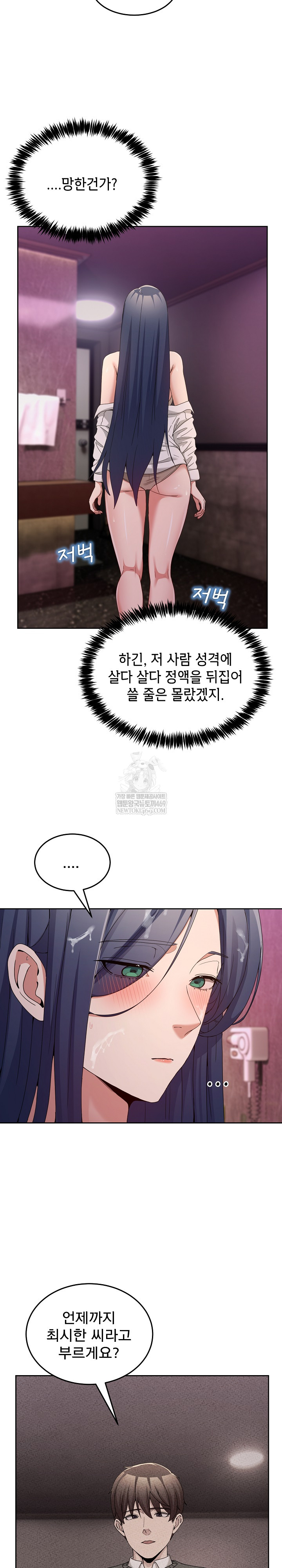 Men-Prohibited Chatroom Raw 30