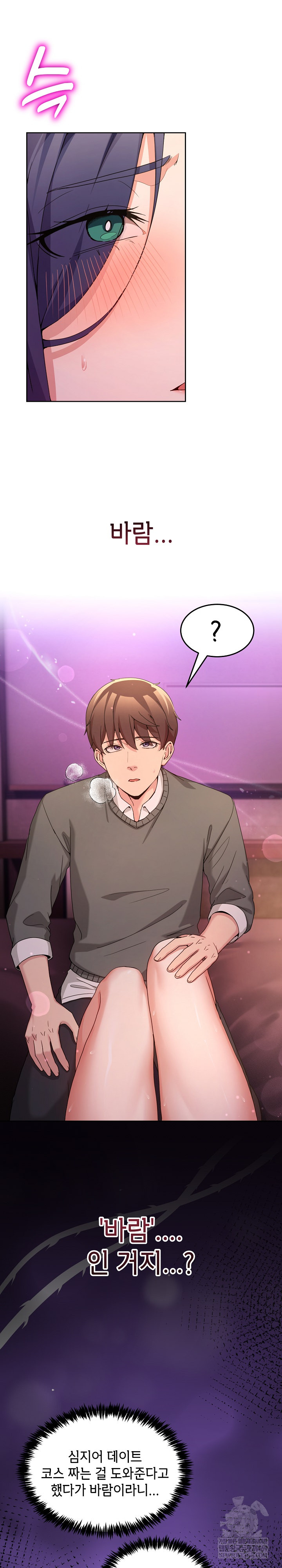 Men-Prohibited Chatroom Raw 4