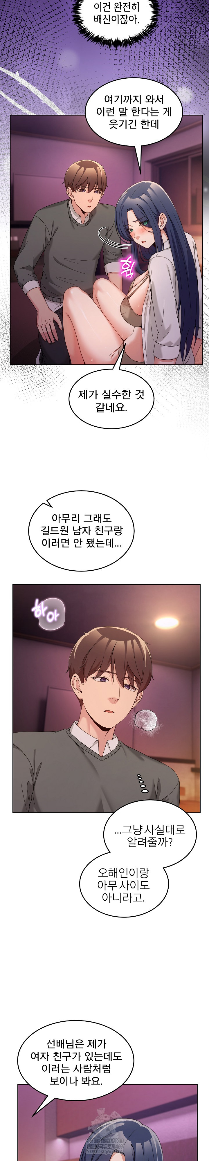 Men-Prohibited Chatroom Raw 5