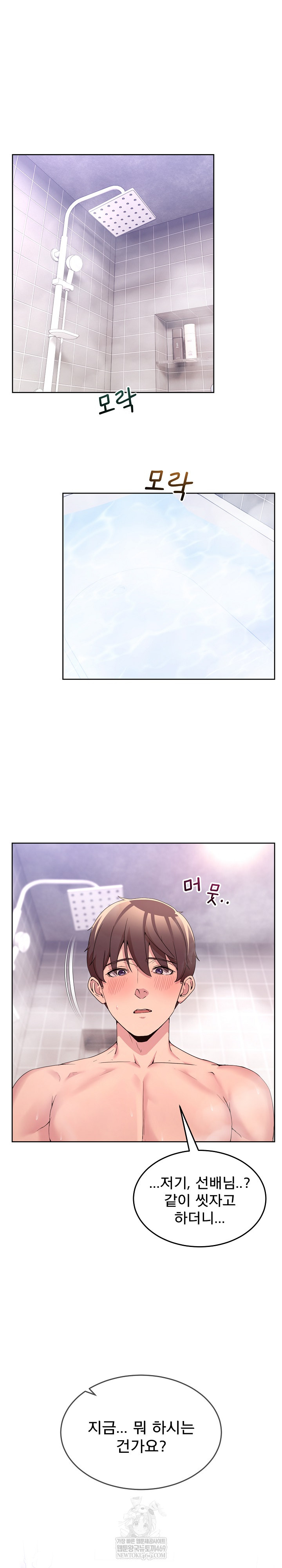 Men-Prohibited Chatroom Raw 2