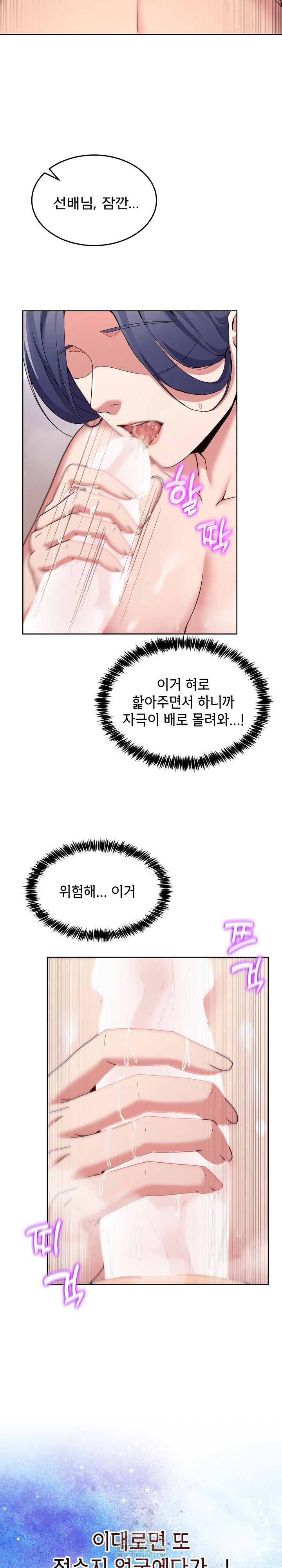 Men-Prohibited Chatroom Raw 11
