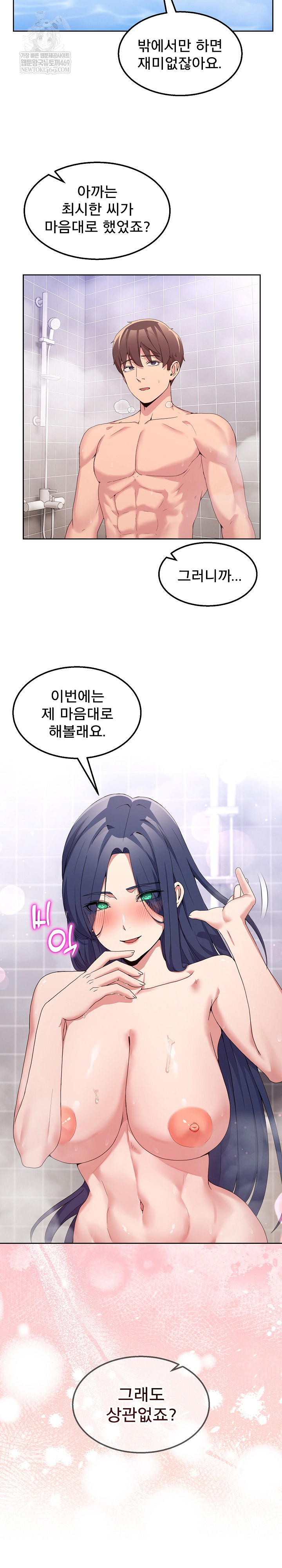 Men-Prohibited Chatroom Raw 13