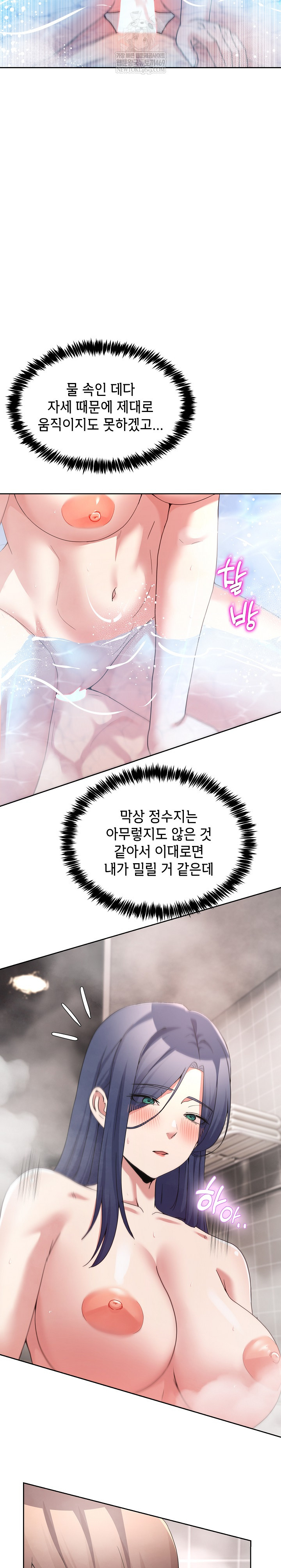 Men-Prohibited Chatroom Raw 16