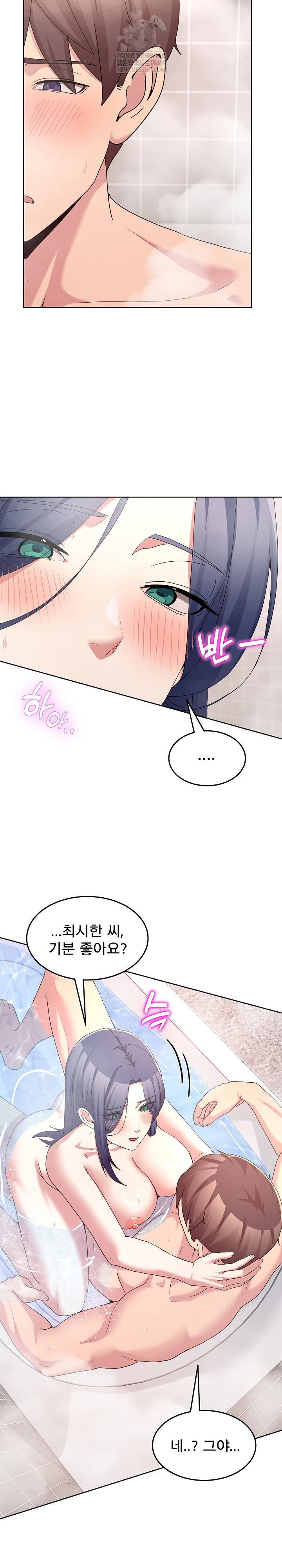 Men-Prohibited Chatroom Raw 17
