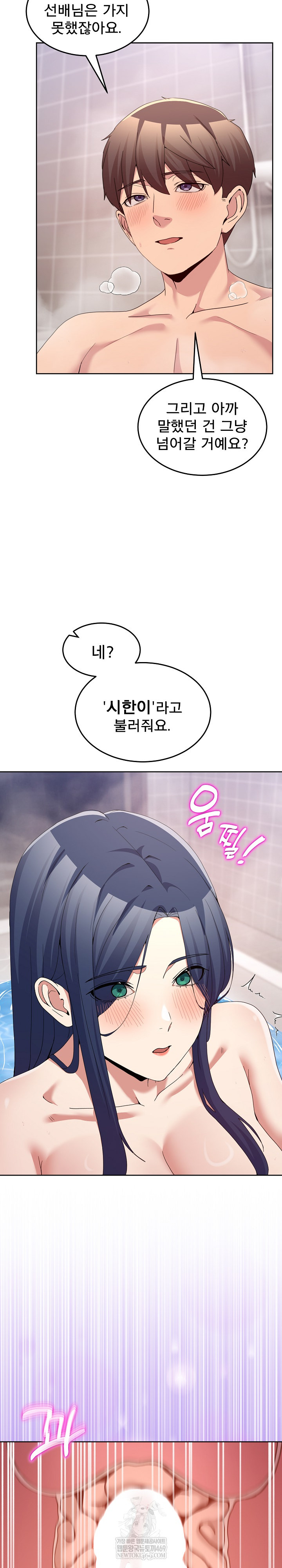 Men-Prohibited Chatroom Raw 24
