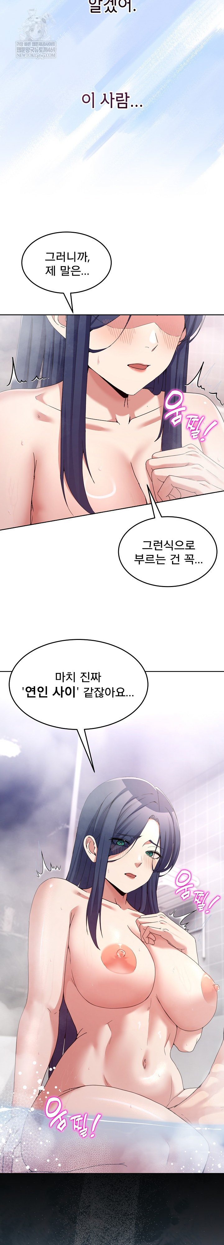 Men-Prohibited Chatroom Raw 26