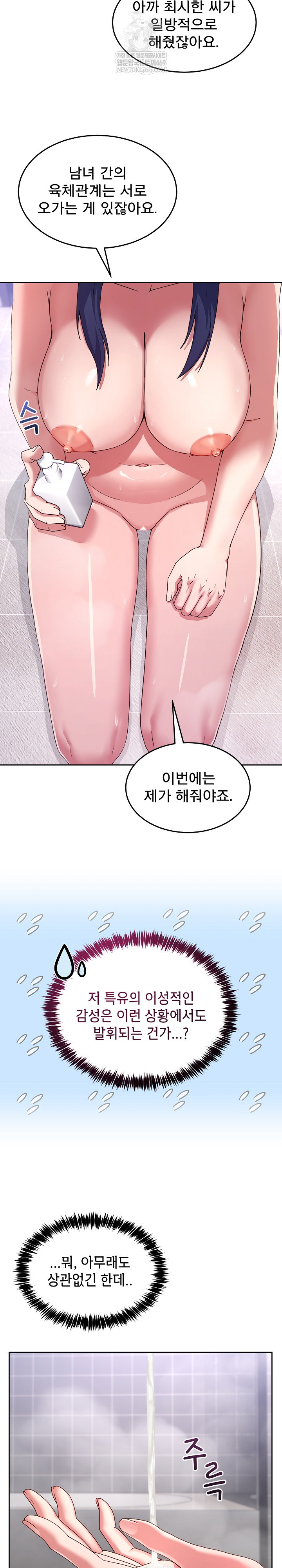 Men-Prohibited Chatroom Raw 4