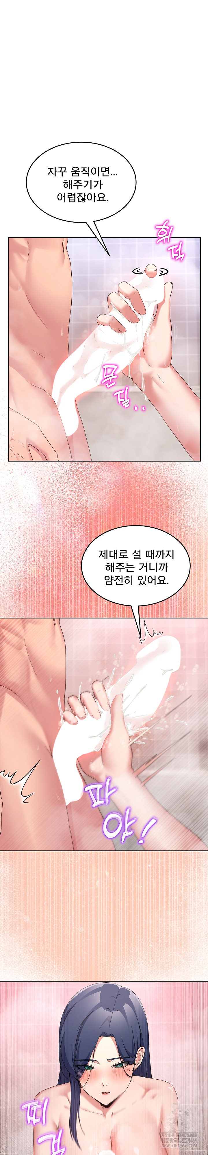 Men-Prohibited Chatroom Raw 7
