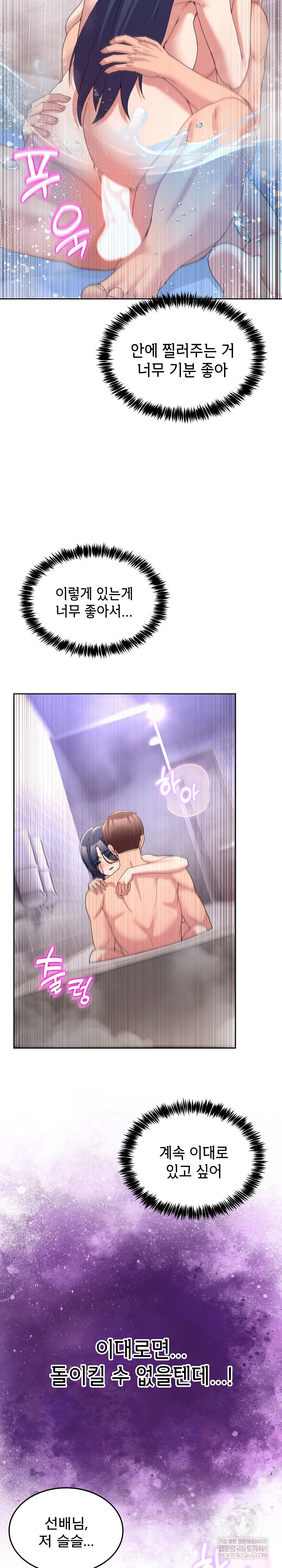 Men-Prohibited Chatroom Raw 15