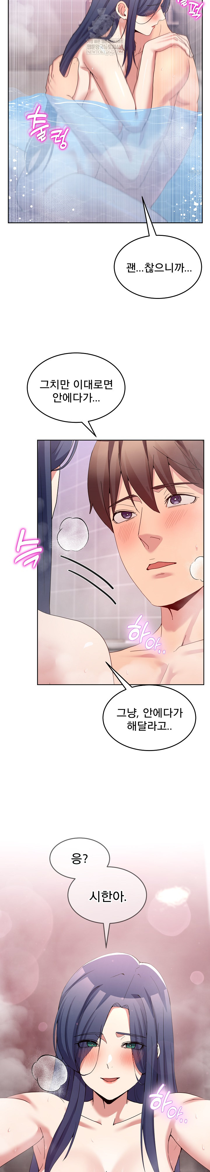 Men-Prohibited Chatroom Raw 17