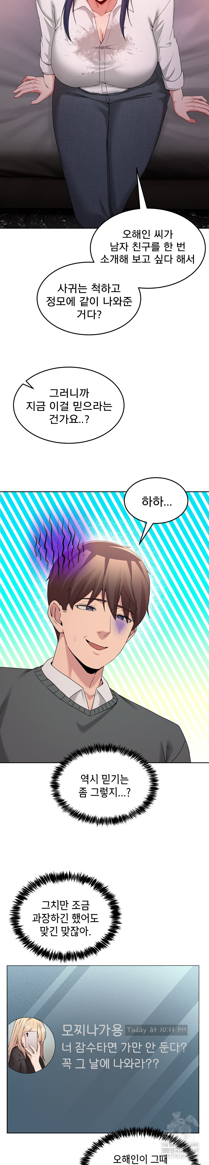 Men-Prohibited Chatroom Raw 22