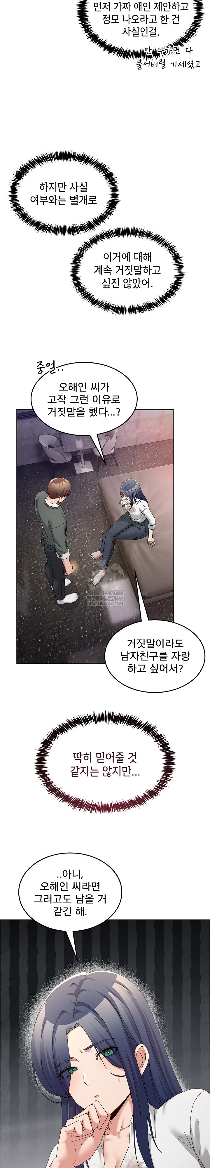 Men-Prohibited Chatroom Raw 23