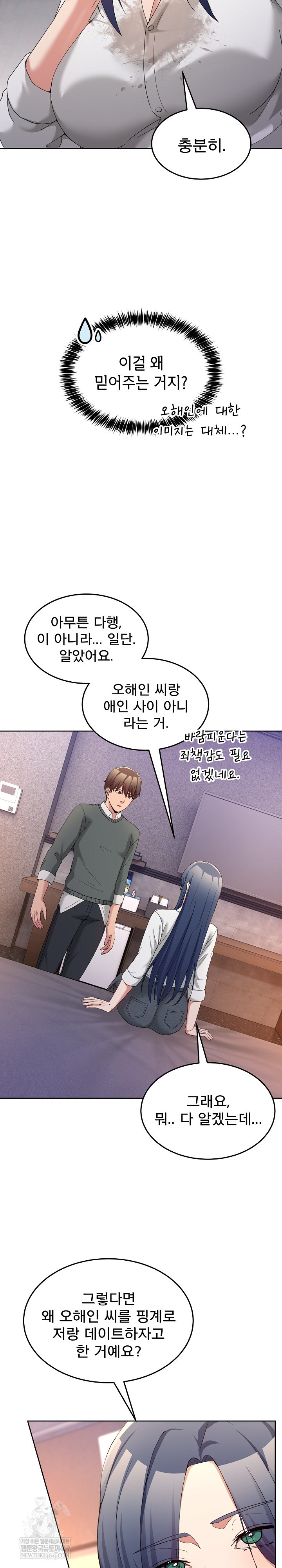 Men-Prohibited Chatroom Raw 24
