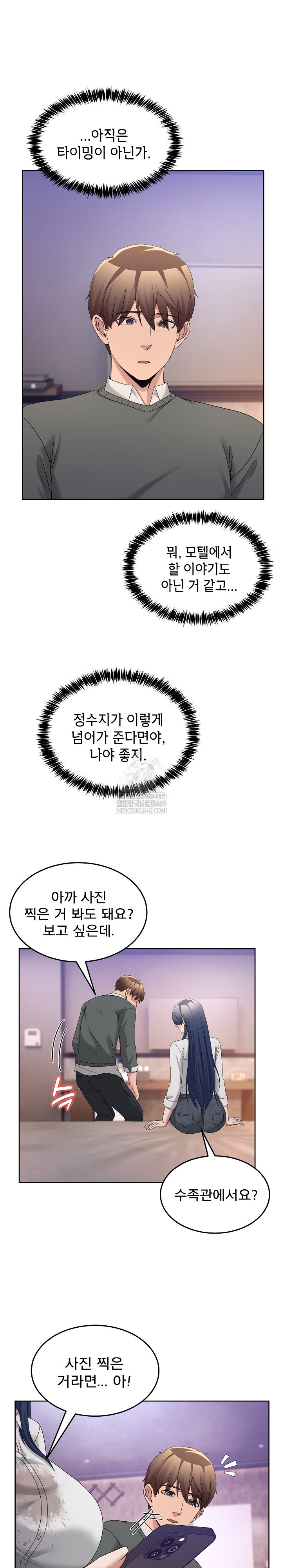 Men-Prohibited Chatroom Raw 28