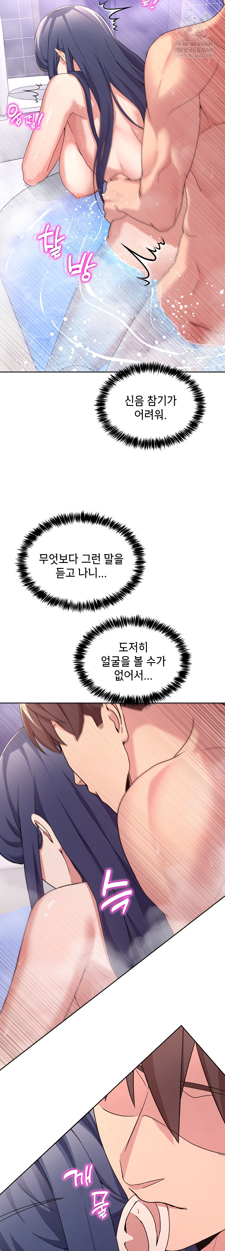 Men-Prohibited Chatroom Raw 6