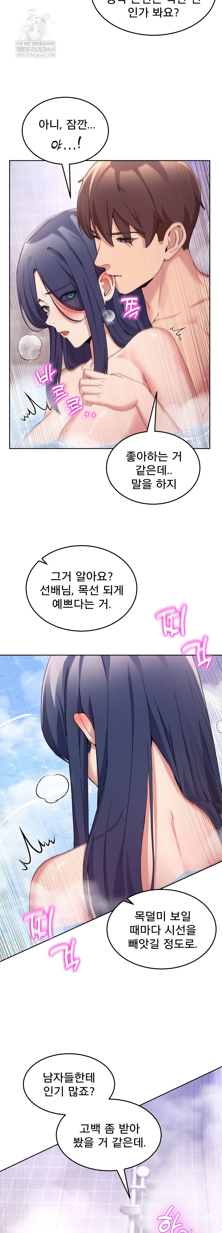 Men-Prohibited Chatroom Raw 8