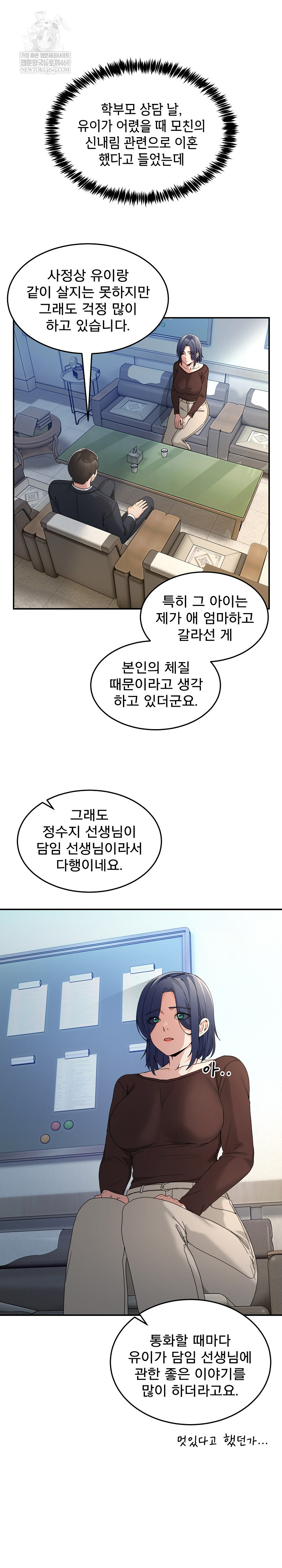 Men-Prohibited Chatroom Raw 12