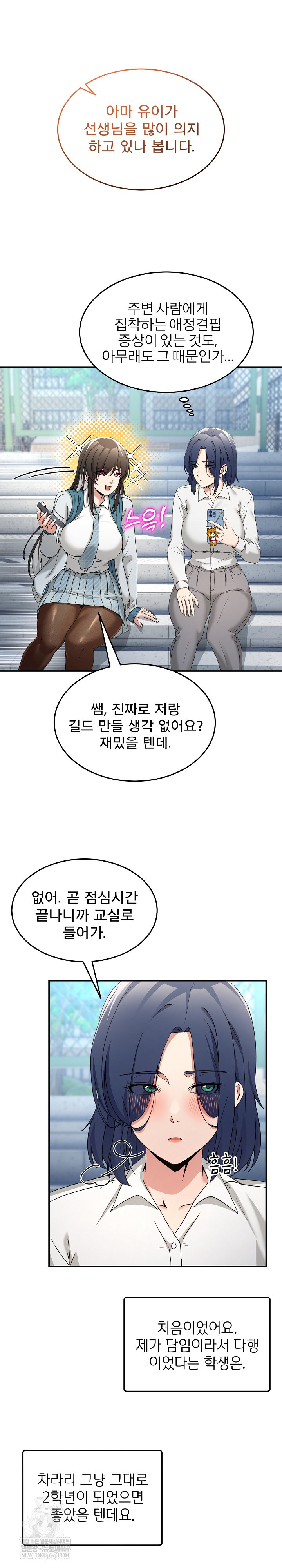 Men-Prohibited Chatroom Raw 13