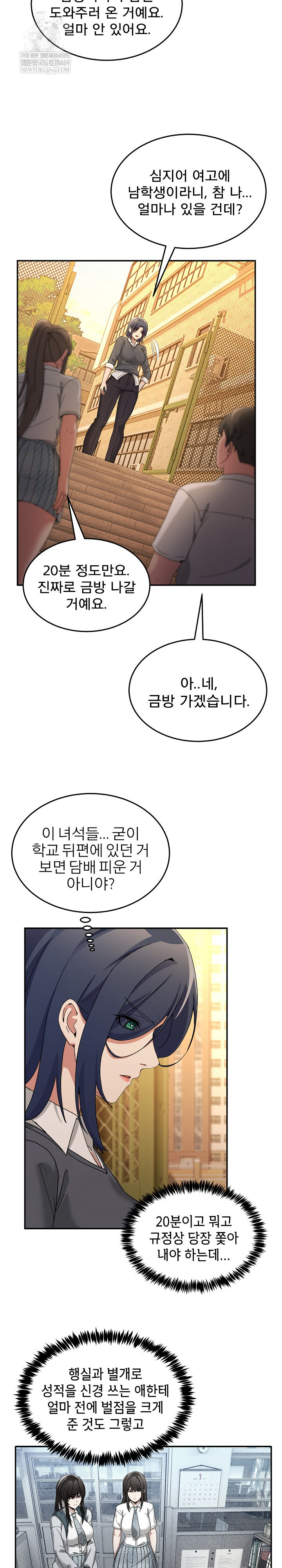 Men-Prohibited Chatroom Raw 15