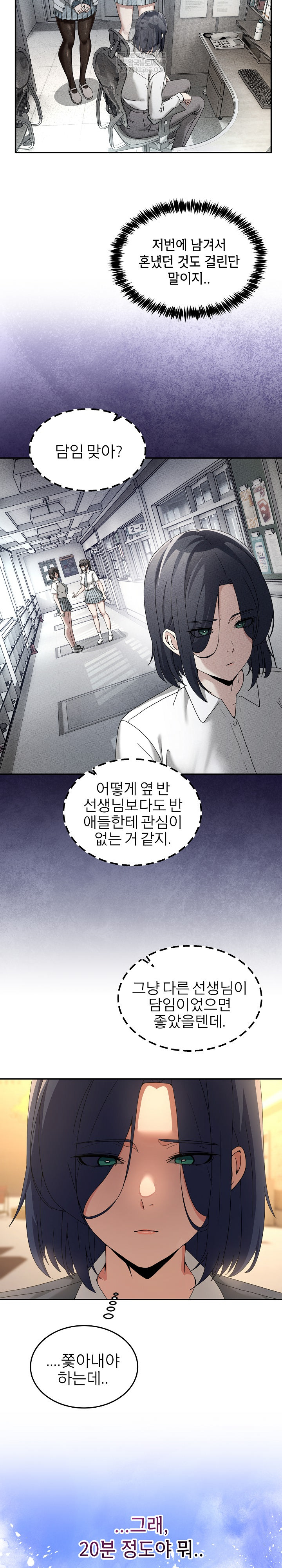 Men-Prohibited Chatroom Raw 16