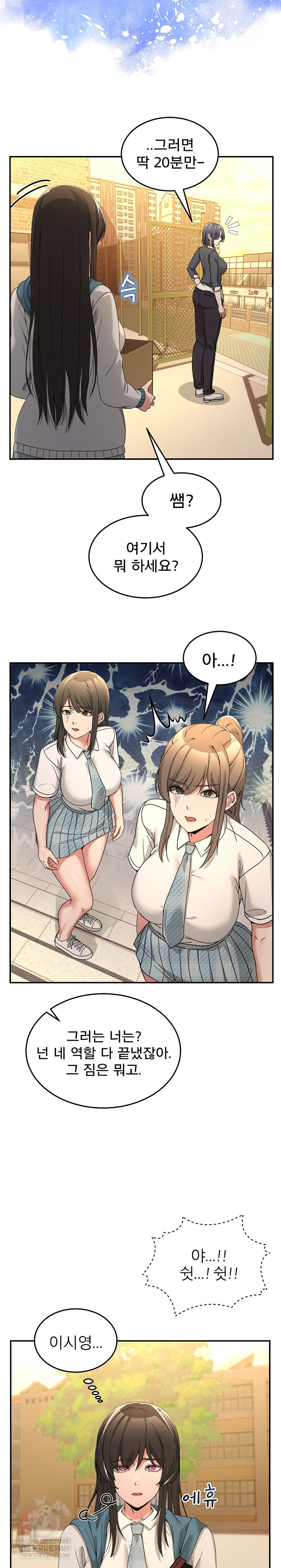 Men-Prohibited Chatroom Raw 17