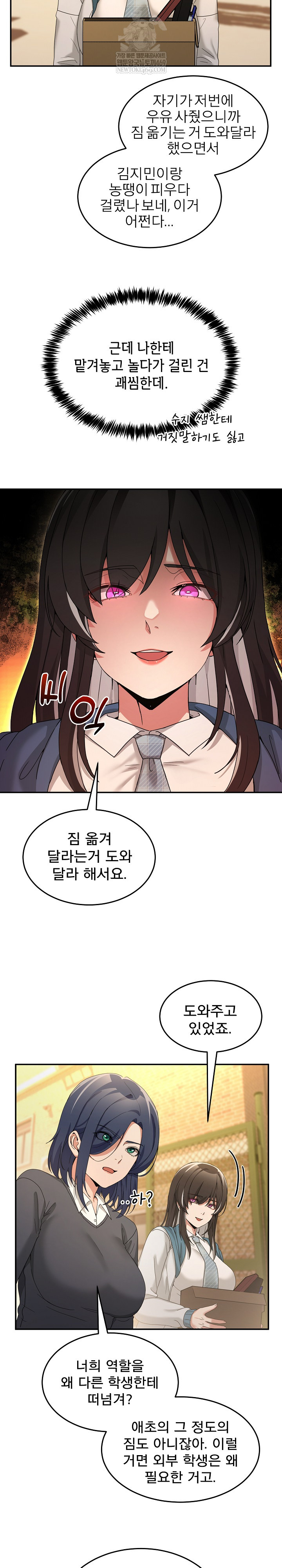 Men-Prohibited Chatroom Raw 18
