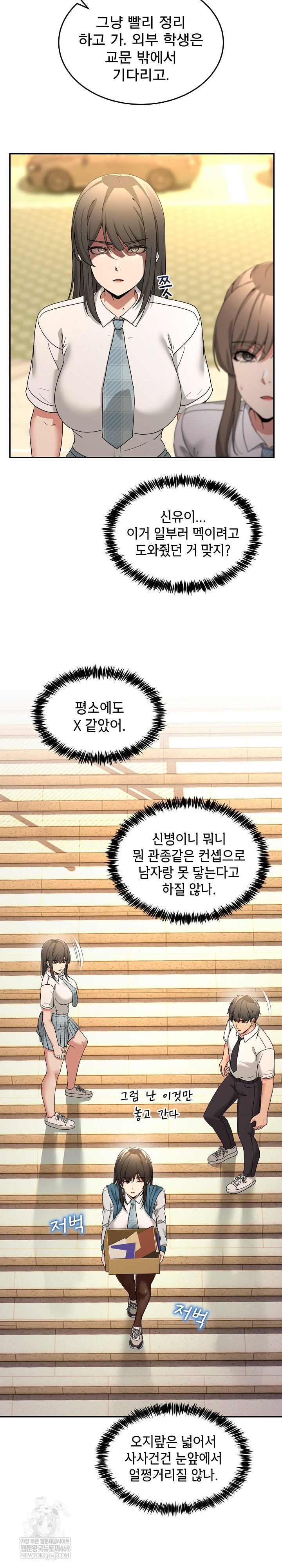 Men-Prohibited Chatroom Raw 19